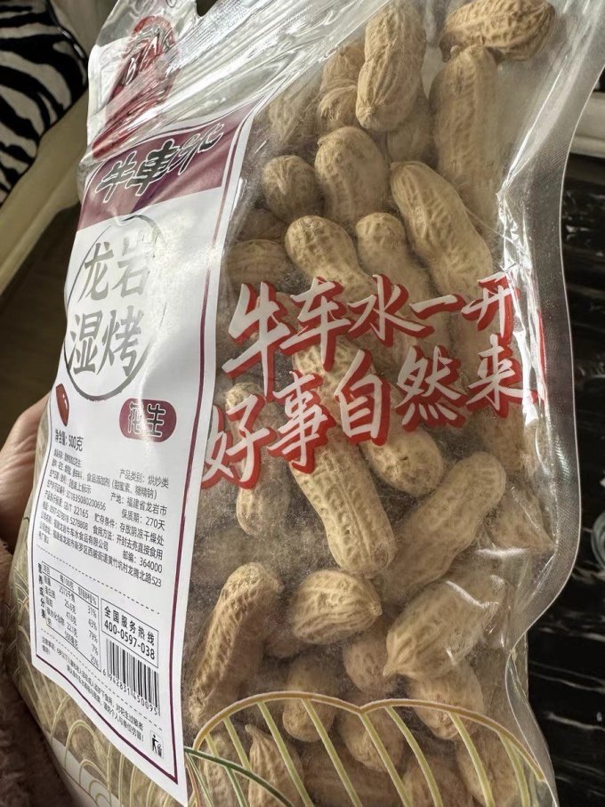 牛车水坚果炒货