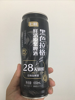 七鲜28日黑色拉格鲜活啤酒品鉴
