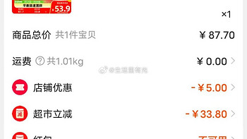 好物推荐 篇十一：转发微博46.2元 猫超包邮款 如有88VIP 付43.9元 蒙牛铂金高钙中老年奶粉800g