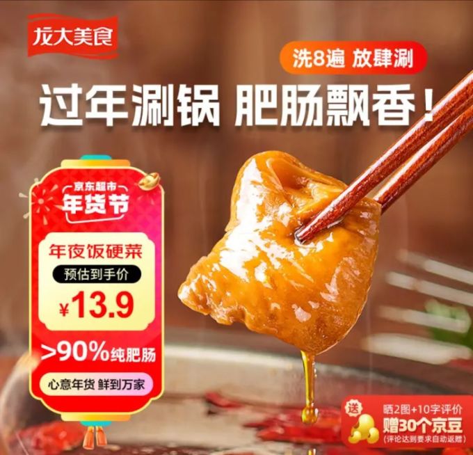 方便速食