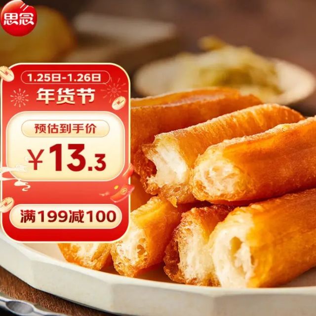 思念无矾放心油条900g20根 无矾无铝放心炸油条 早餐半成品 2分钟速食