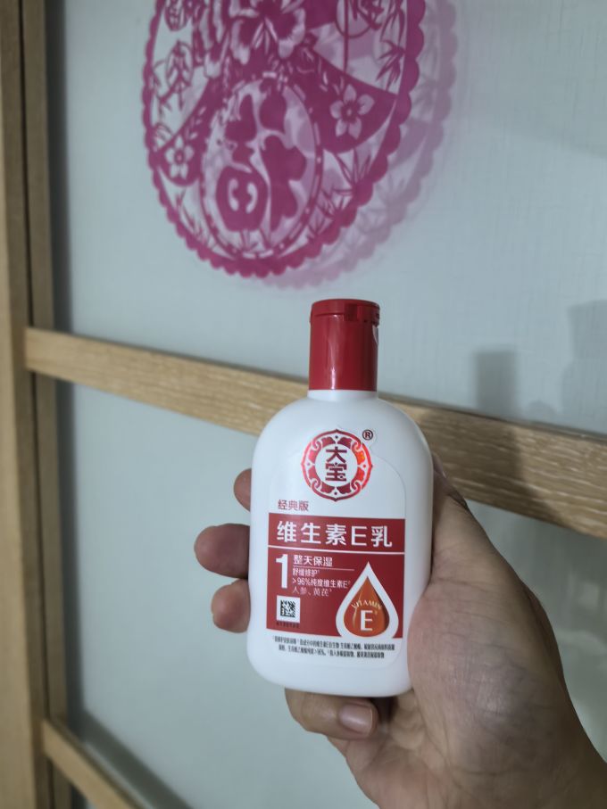 大宝乳液