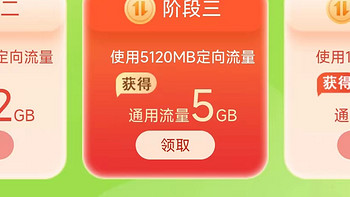 省钱攻略 篇五：咪咕视频app每月白嫖几十G中国移动流量 