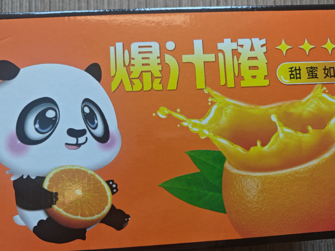 纯果汁