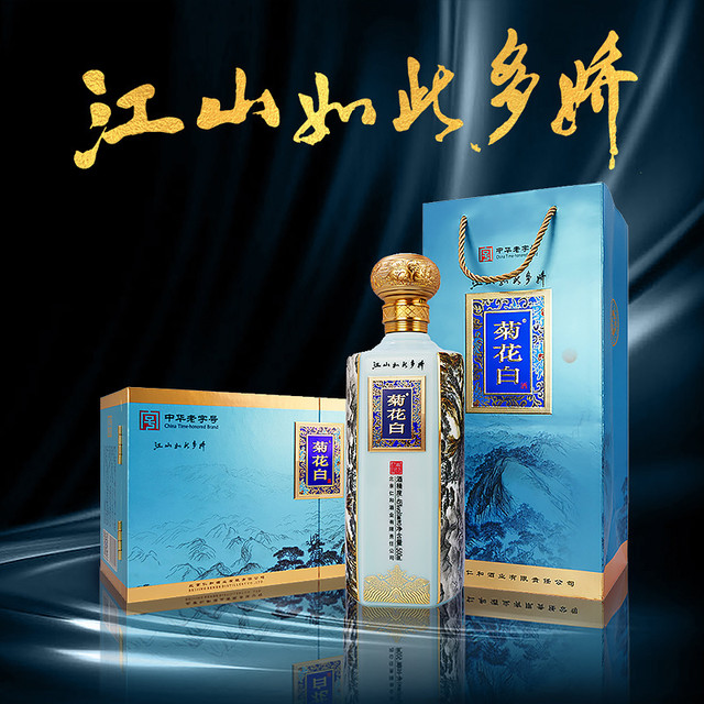 江山如此多娇-----菊花白篇