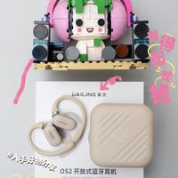 这款开放式蓝牙耳机，新年礼物🎁买起来！