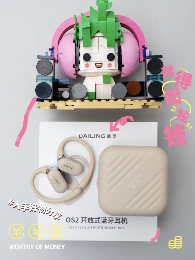 戴灵蓝牙耳机