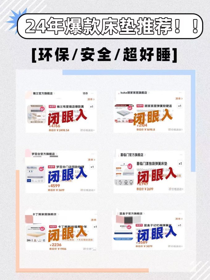 床垫