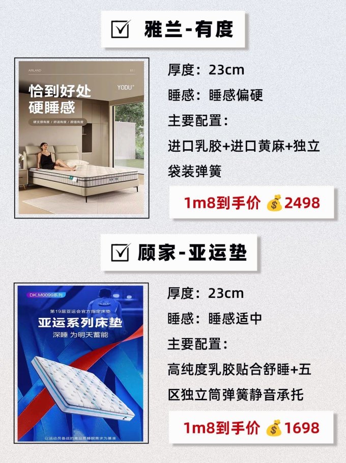 床垫