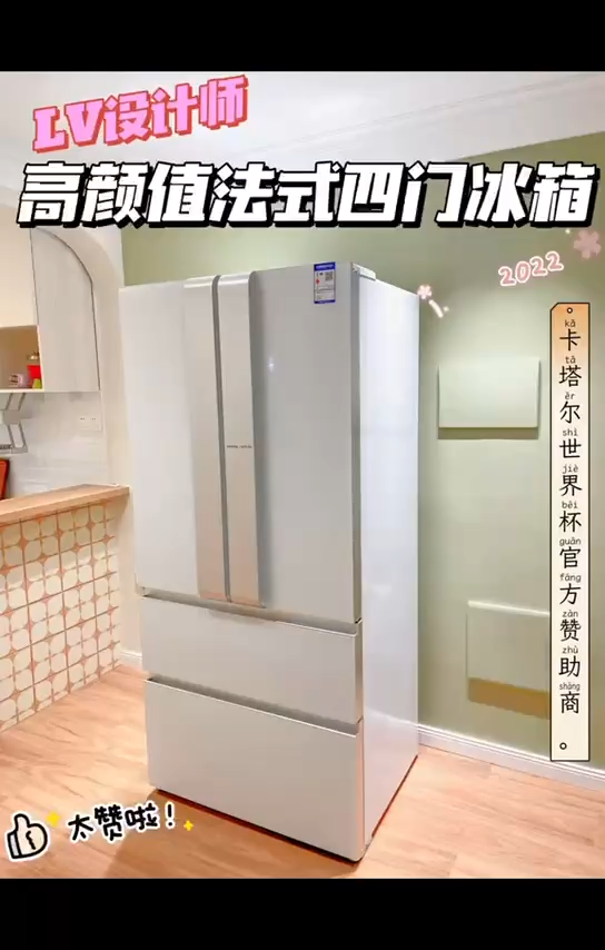 家用冰箱