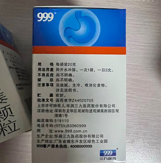 999 三九胃泰颗粒 20g*6袋 胃痛 饱胀反酸 恶心呕吐 浅表性胃炎 清热燥湿 行气活血 柔肝止痛