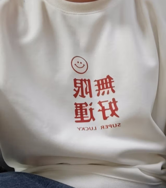 男士卫衣