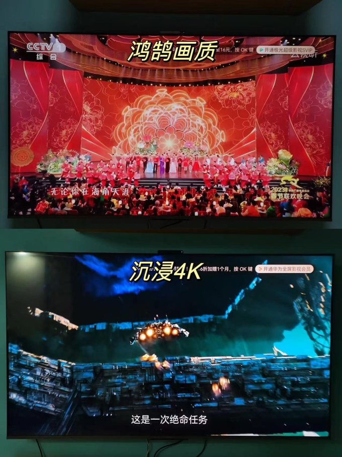 华为液晶电视