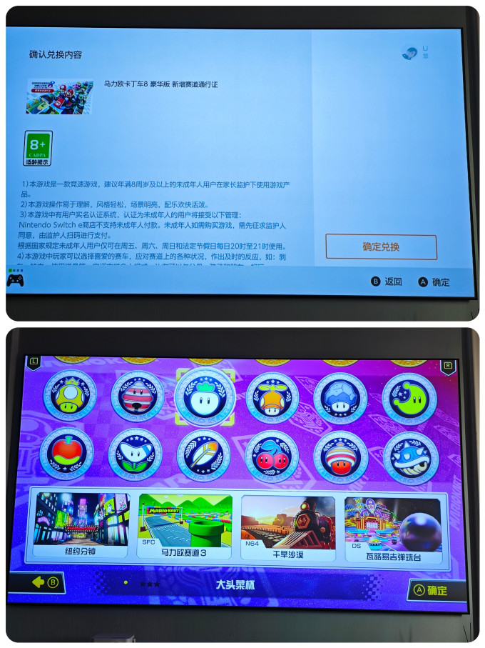 任天堂主机游戏