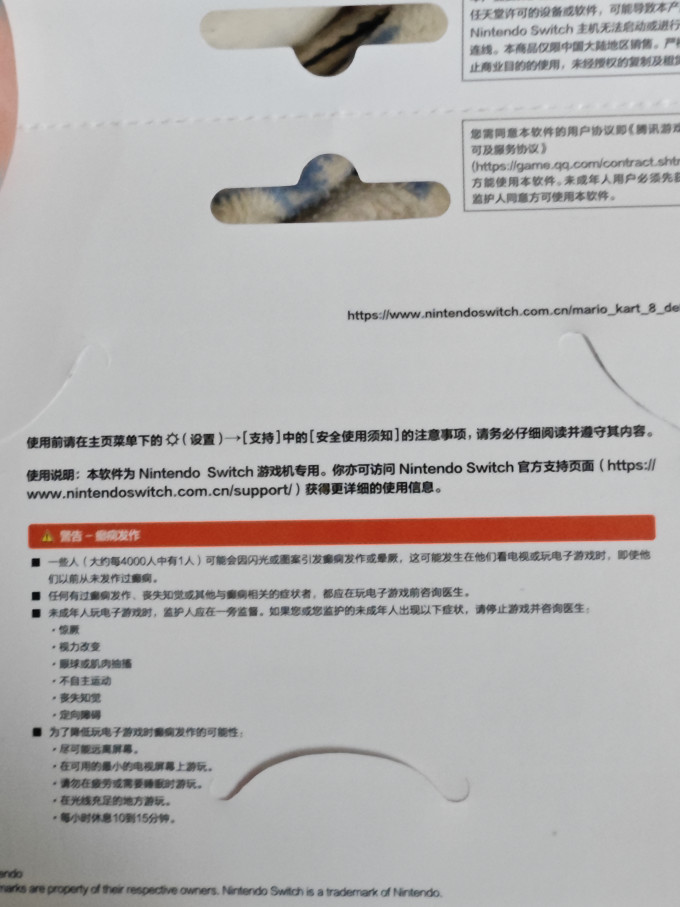 任天堂主机游戏