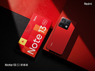 红米Note13 Pro新春版：好运红与春节更配