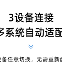 三模连接，全键无冲！无线办公键盘让您轻松应对多设备需求！