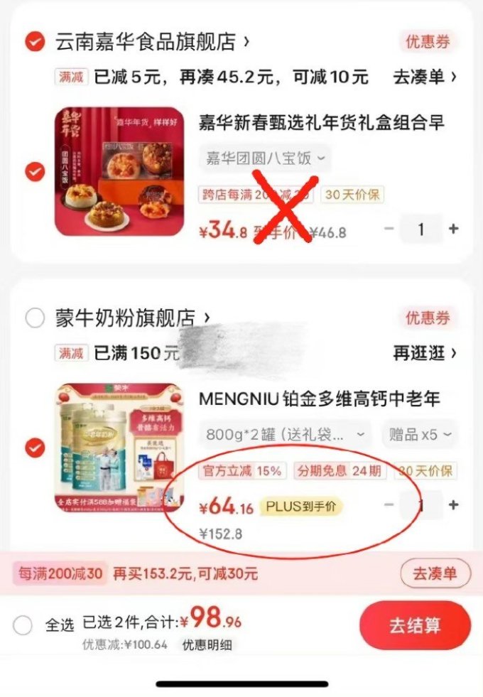 蒙牛成人奶粉