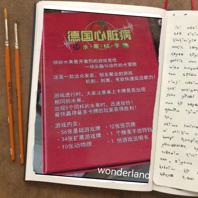 桌游