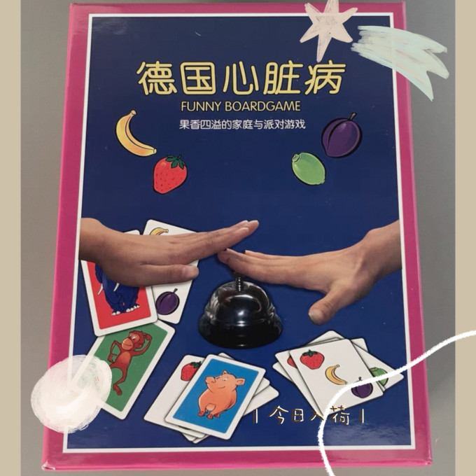 桌游