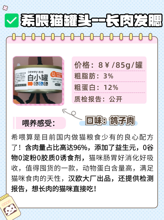 希喂