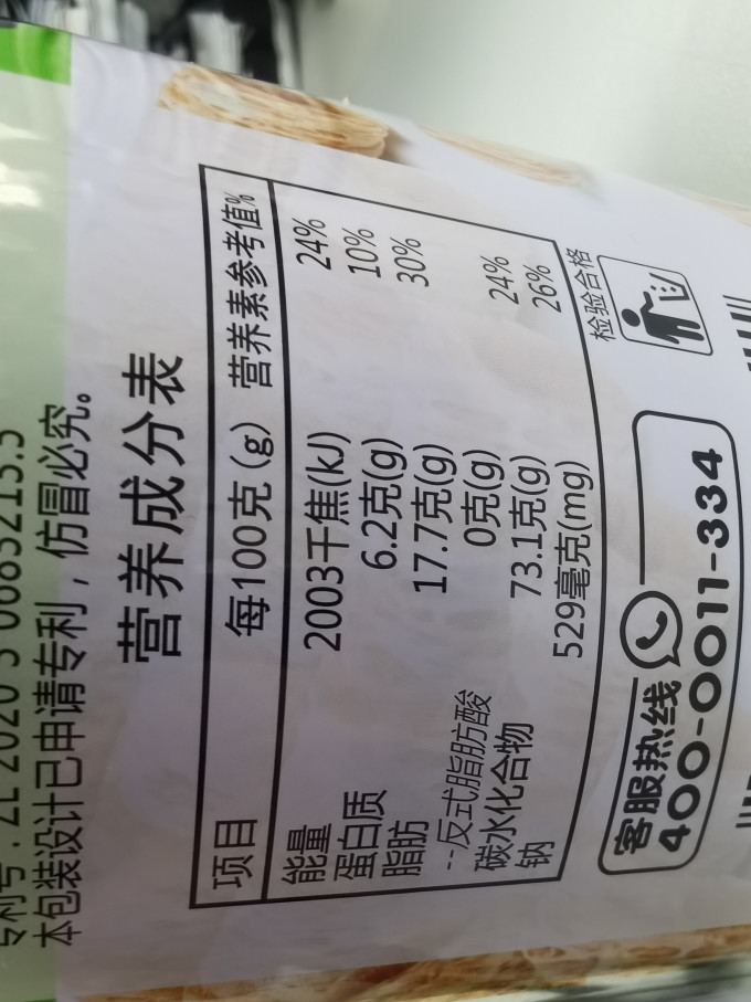 藤野一村饼干糕点