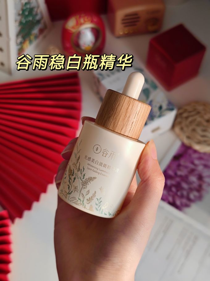 护肤精华