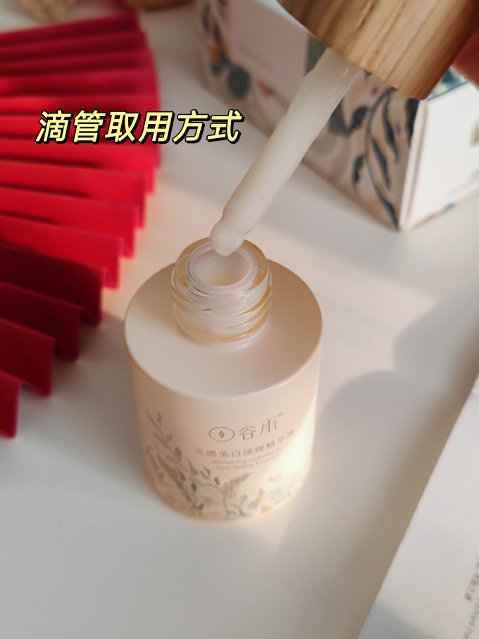 护肤精华