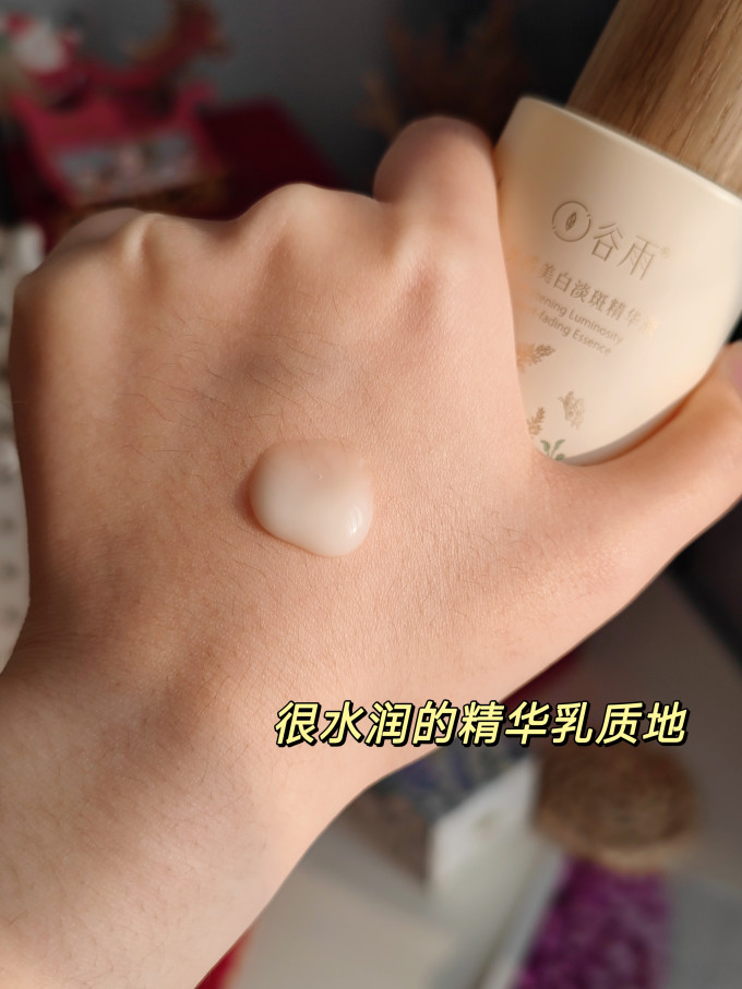护肤精华