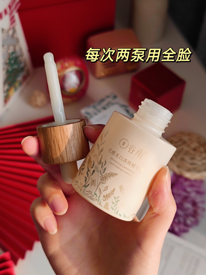 护肤精华