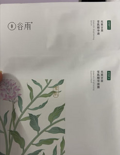 谷雨奶皮面膜减黄提亮