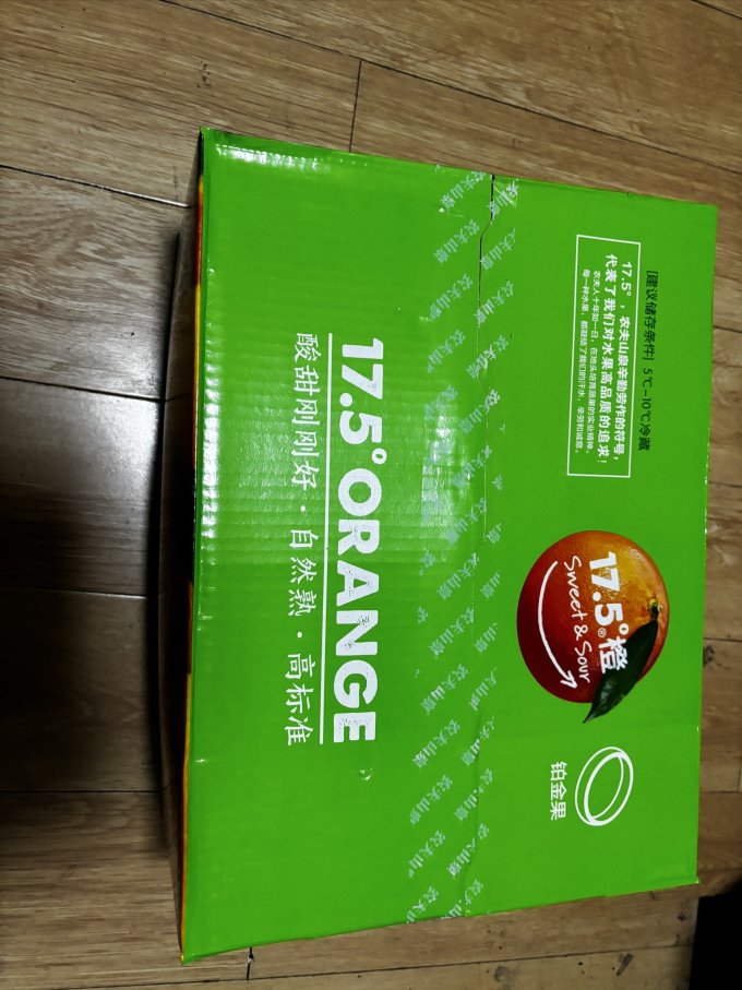 农夫山泉橙子