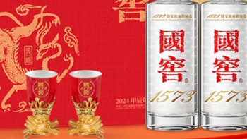 过年送礼必备，国窖1573龙年礼盒！