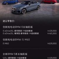 起售价43.99万，全新BMW 5系震撼上市！