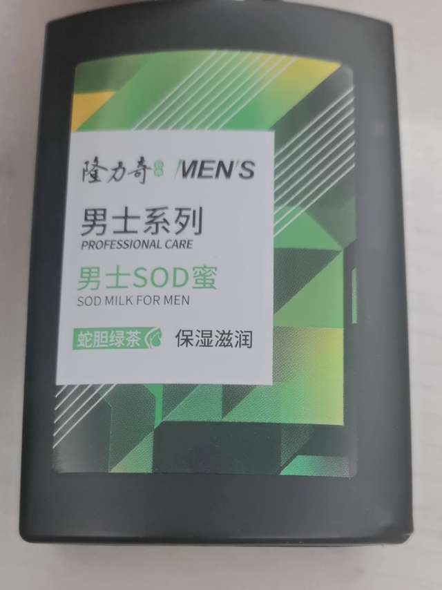 隆力奇的SOD密越用越习惯了