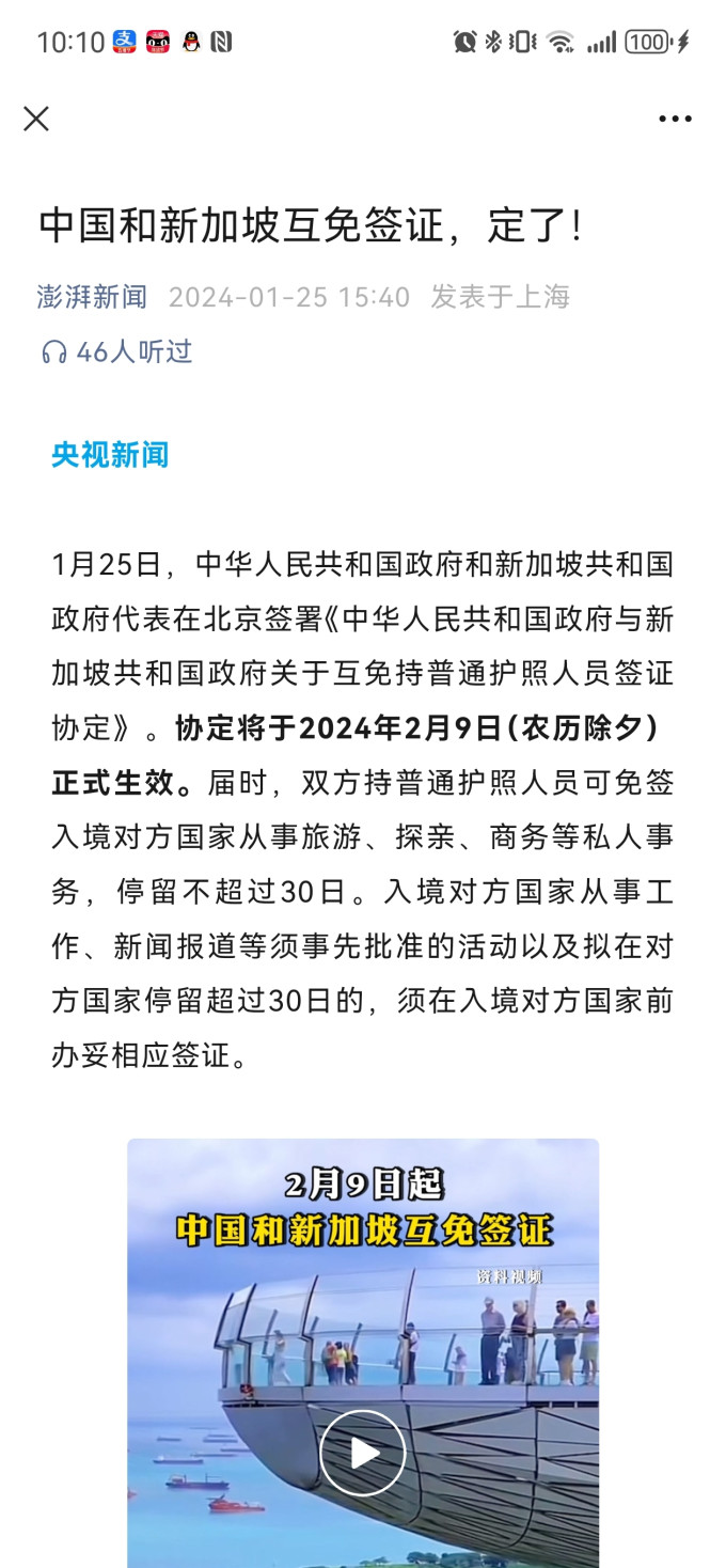 飞猪旅行国外度假