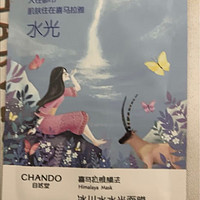 自然堂（CHANDO）雪莲舒缓保湿面膜