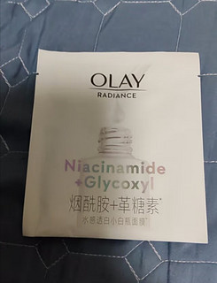 玉兰油（OLAY）超抗小白瓶精华面膜