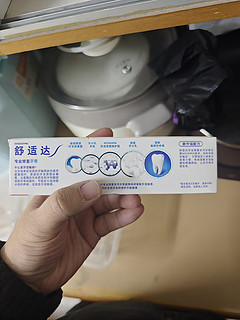 龙年更需要一口好牙齿，来一发舒适达专业修复牙膏