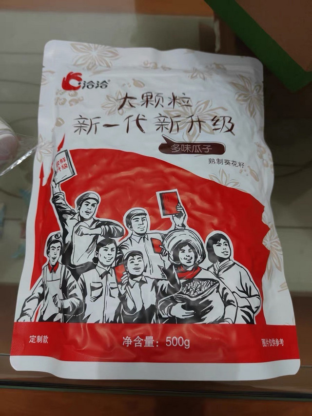 哪个瓜子也没这个好吃