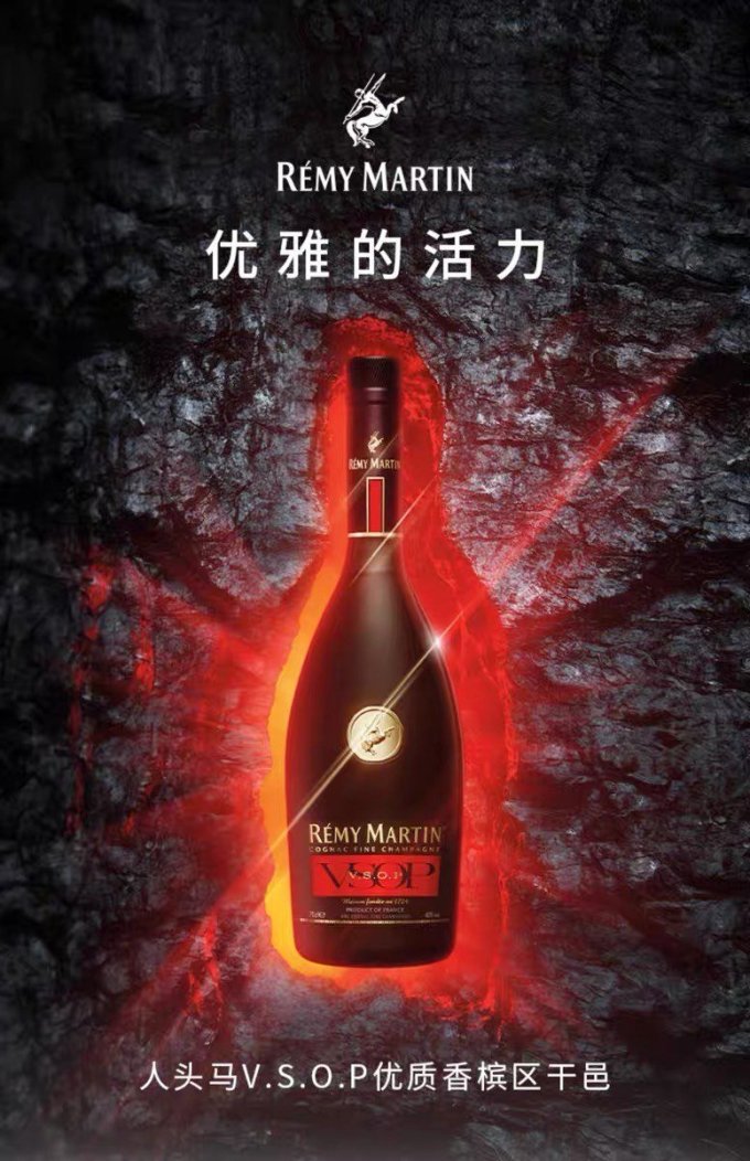 人头马白兰地