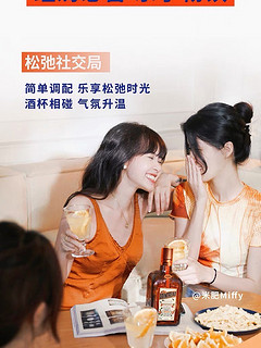 Cointreau君度甜橙力娇酒：纯粹的橙味魅力