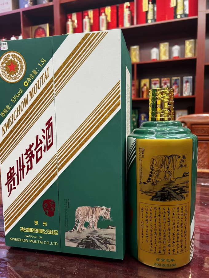 贵州茅台虎年生肖1.5l酱香白酒