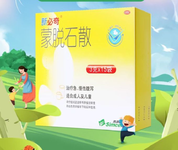 必奇消化系统