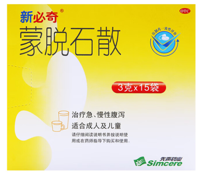 必奇消化系统
