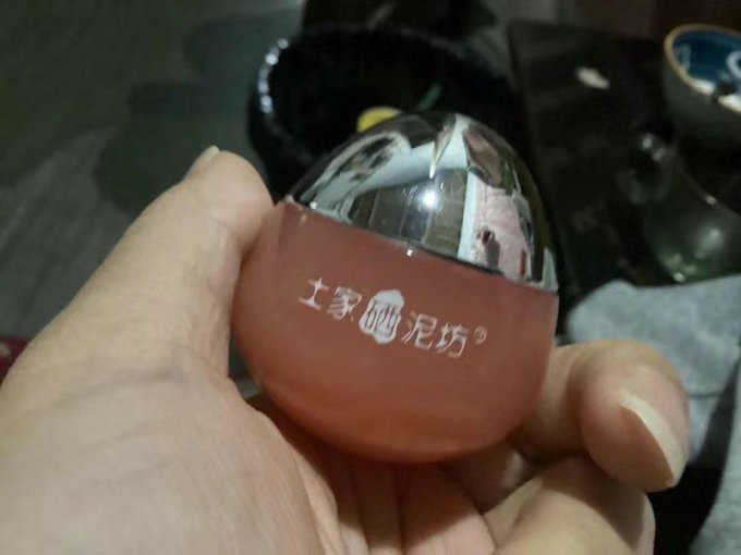 土家硒泥坊唇膜/唇部精华