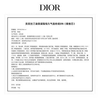 💥💥迪奥（Dior）锁妆气垫柔雾哑光替换芯，你的必备美妆神器！👍👍