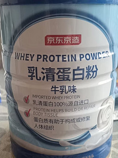 乳清蛋白质