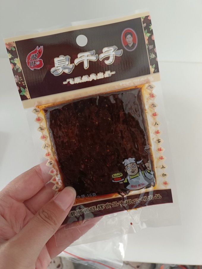飞旺腊肉腊肠