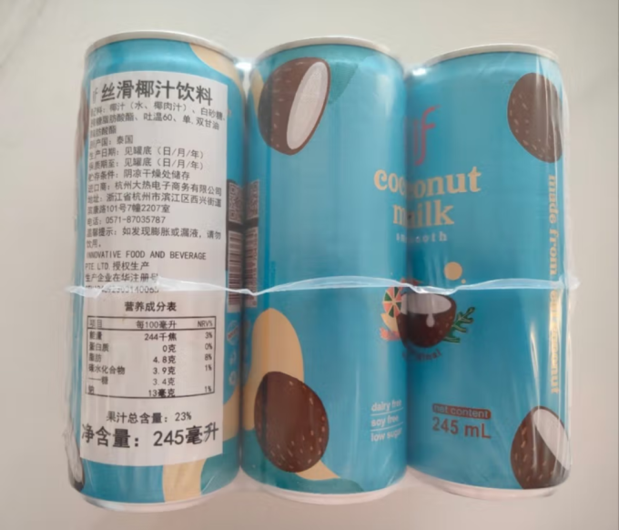 if果汁饮料